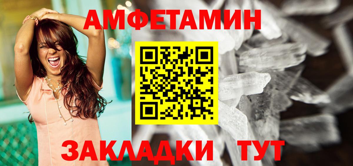Амфетамин Premium Сокол