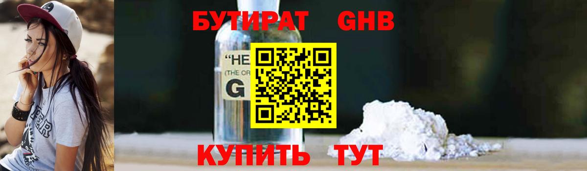БУТИРАТ BDO Сокол