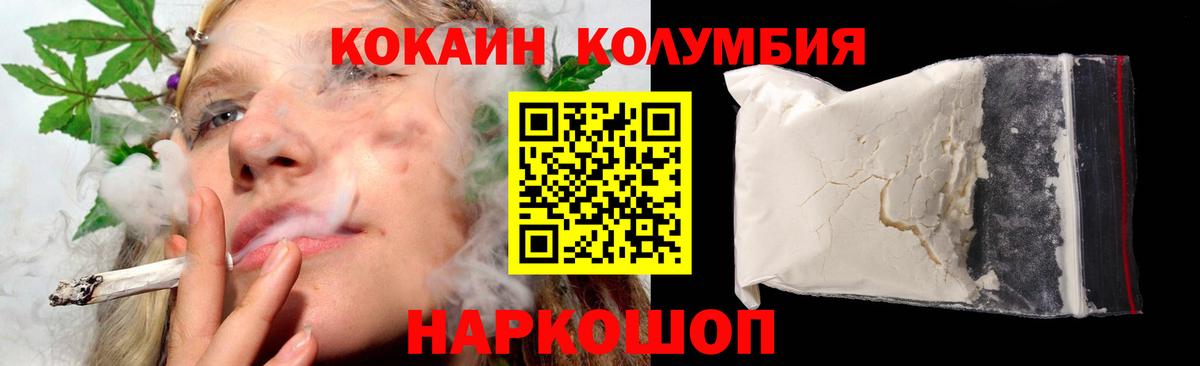 Сокол  КОКАИН  Вход с VPN  КОКАИН Перу  КОКАИН Columbia 