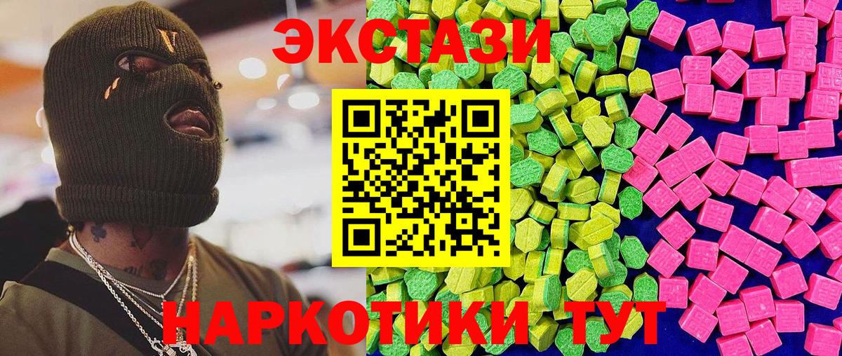 ЭКСТАЗИ круглые Сокол