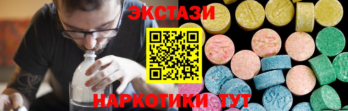 Экстази  Вход с VPN  Сокол  Экстази mix 