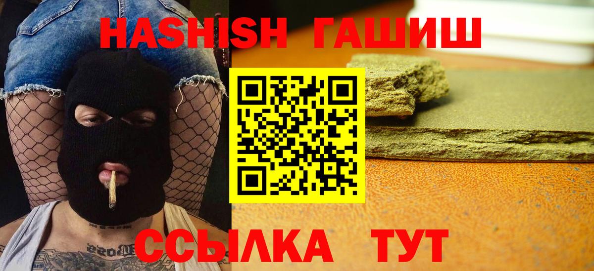 ГАШИШ хэш  Вход с VPN  ГАШИШ  Сокол  Гашиш убойный 