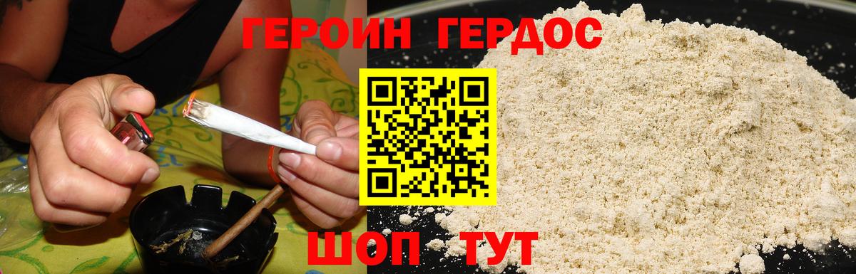 Героин белый  Вход с VPN  Сокол 