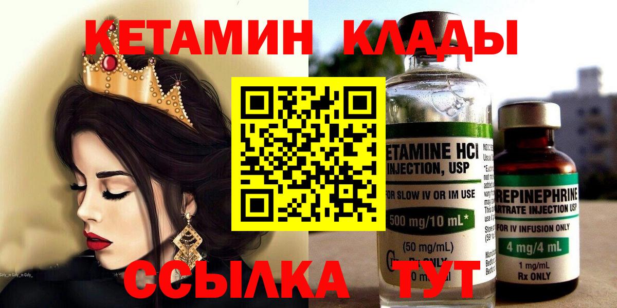 КЕТАМИН VHQ  КЕТАМИН VHQ  Вход с VPN  Сокол 