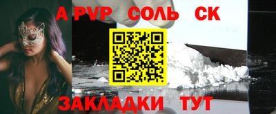 a pvp Пушкино