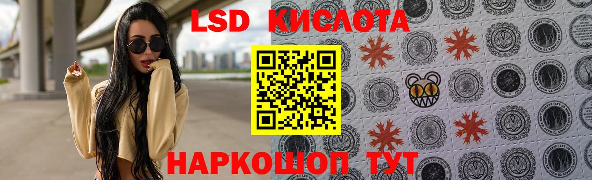 LSD-25 экстази  Вход с VPN  Лсд 25 экстази кислота  Сокол  LSD-25 экстази ecstasy 