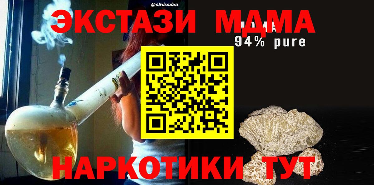 MDMA VHQ  MDMA Molly  Сокол  Вход с VPN 