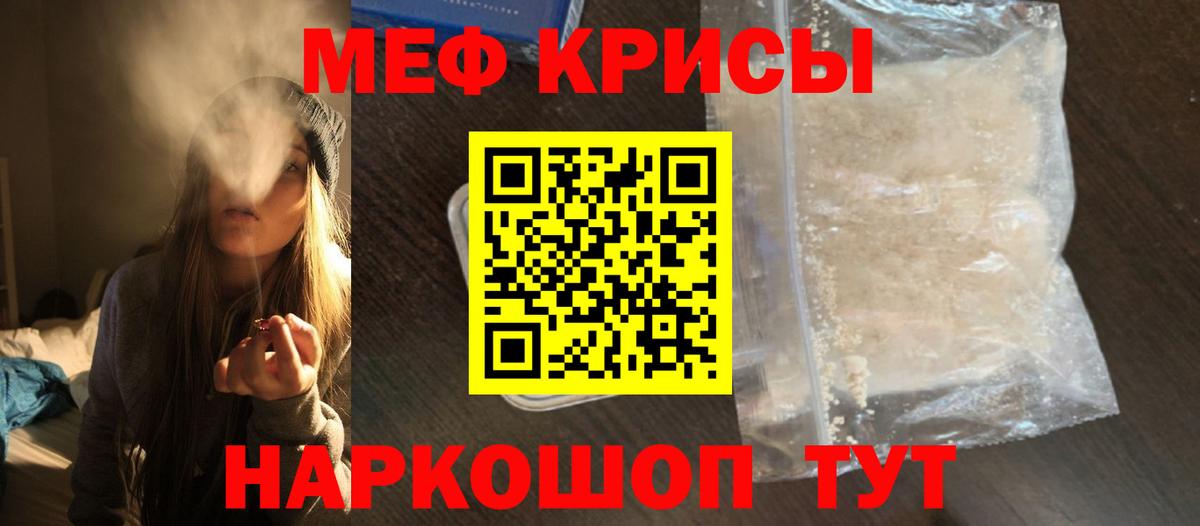 Меф мяу мяу кристаллы Сокол
