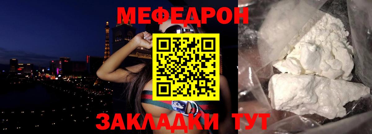 Меф 4 MMC  гидра вход  Мефедрон  Сокол  Вход с VPN  купить  цена 