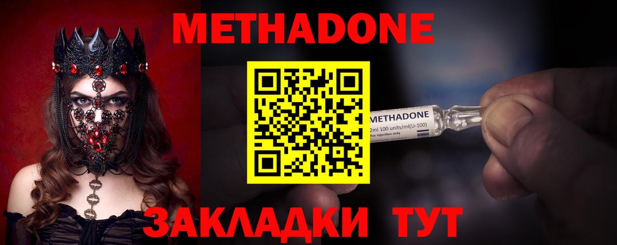 Сокол  МЕТАДОН methadone  Метадон кристалл  гидра маркетплейс  Вход с VPN 