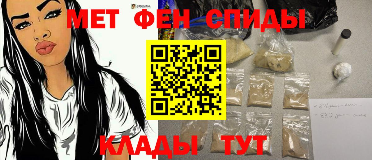 МЕТАМФЕТАМИН пудра  МЕТАМФЕТАМИН пудра  Метамфетамин  Вход с VPN  Сокол 